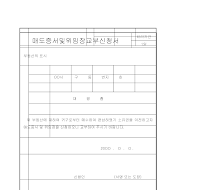 매도증서및위임장교부신청서